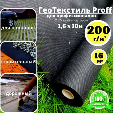 Агроткань от сорняков, 200 г-кв.м - купить по выгодны ценам в интернет ...