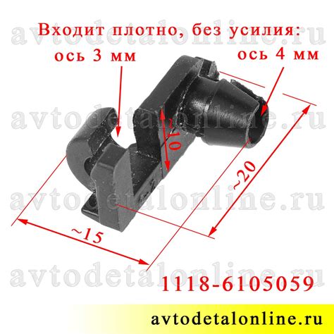 Скоба крепления тяги внутренней ручки и замка двери 1118-6105059-01
