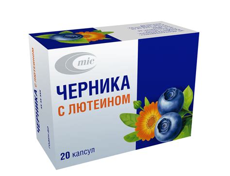 Витамины для глаз Минскинтеркапс Черника с лютеином | отзывы