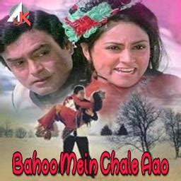 bahoo mai chale aaoanamika song lyrics    lata mangeshkar