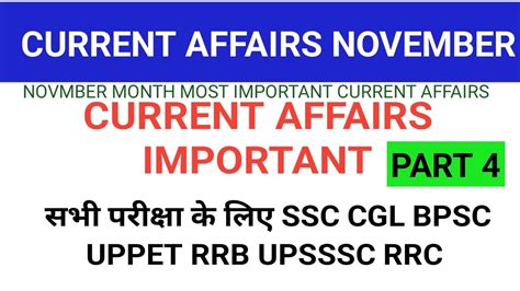 CURRENT AFFAIRS TODAY CURRENT AFFAIRS NOVEMBER UPSSSC SSC RRB RRC