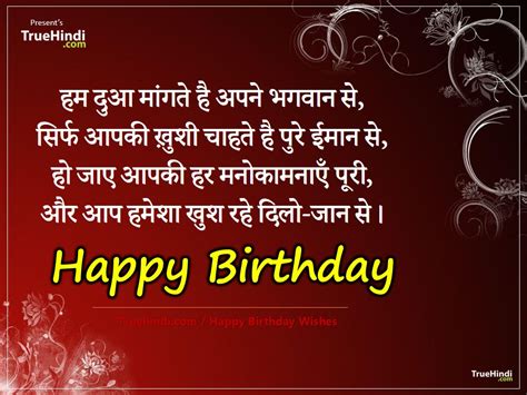 पत्नी को जन्मदिन की बधाई Birthday Wishes For Wife In Hindi Truehindicom