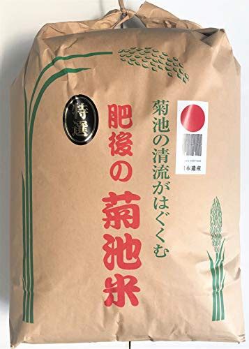 金賞受賞 【 玄米 】5kg 熊本県 七城菊池産 ヒノヒカリ 米・食味分析鑑定コンクール国際大会 金賞 残留農薬ゼロ 米穀検査記録票付の