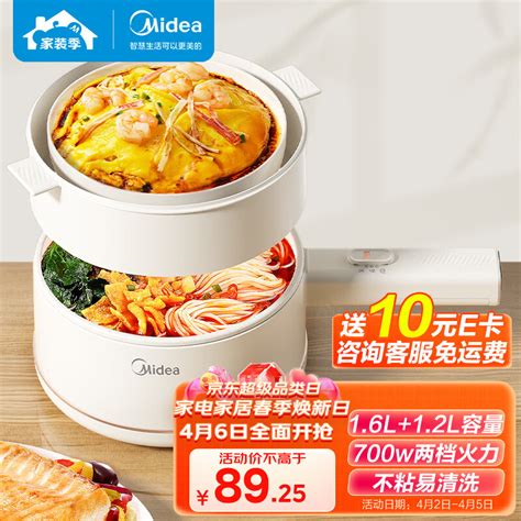 美的（midea）美的（midea）电煮锅 宿舍小锅 电炒锅电热锅 学生宿舍泡面电火锅mc Xze2017 2l配蒸笼 京东商城【降价监控