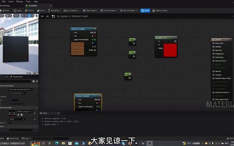 【虚幻引擎5】从零开始学材质（6）：lerp节点 地球人kg 1 3 0 1 1ue5素材搭建 哔哩哔哩视频