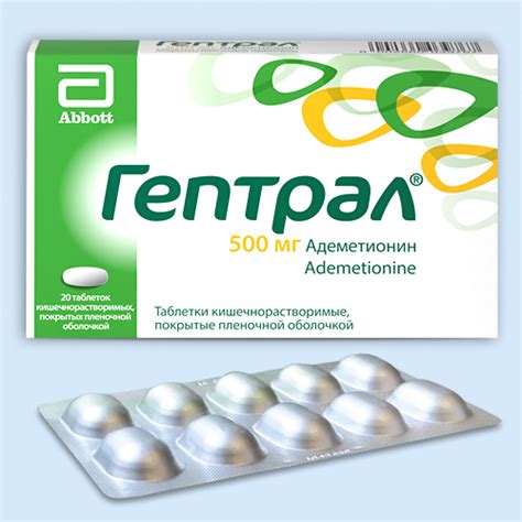 Гептрал инструкция по применению: показания, противопоказания, побочное ...