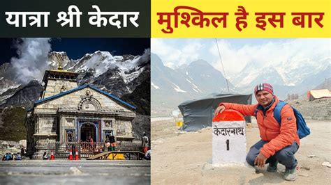 Kedarnath Yatra L L Kedarnath