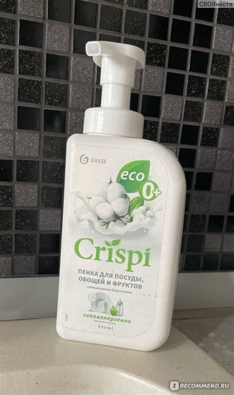 Таблетки для посудомоечной машины Grass Crispi eco - «Таблетки для ...