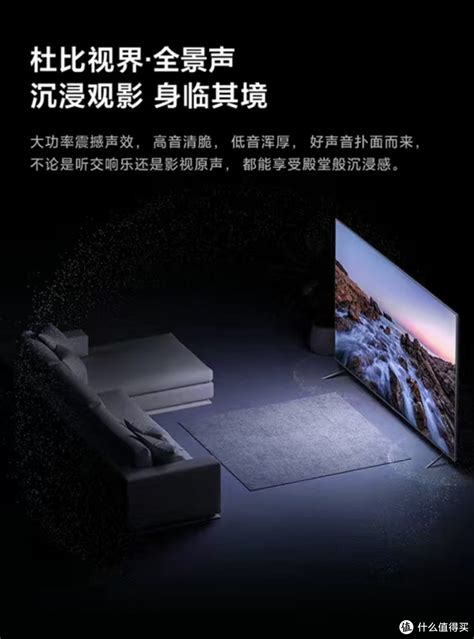 小米电视s Pro 85 Miniled：打造沉浸式视听新体验 液晶电视 什么值得买