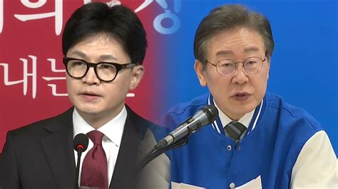 정치 한동훈 국회 세종시 이전이재명 기본사회 구현 Ytn