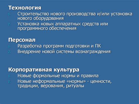 Учебный курс теории организаций Часть 1. Основные понятия - презентация ...