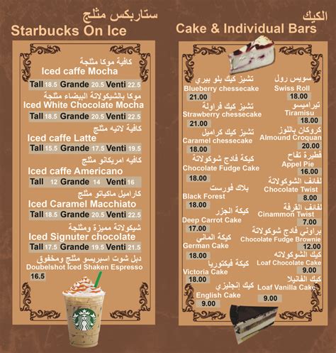 Starbucks Bloxburg Menu Codes Bloxburg Starbucks Menu Codes Roblox | The Best Porn Website