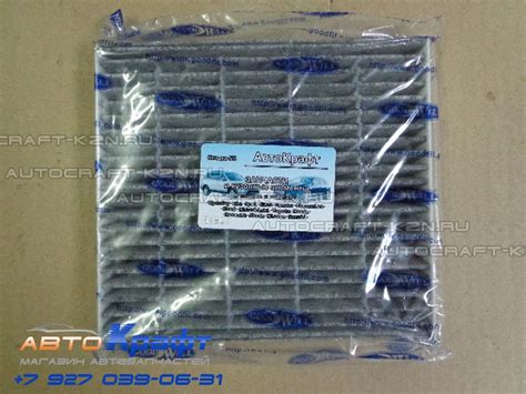 Фильтр салона Toyota Corolla 87139-30040 87139-52020| Автозапчасти ...
