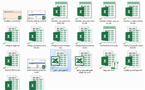 قوالب اكسيل Excel جاهزة مجانية