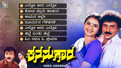 Kanasugara Kannada Movie Songs - Video Jukebox | Ravichandran | Prema ...