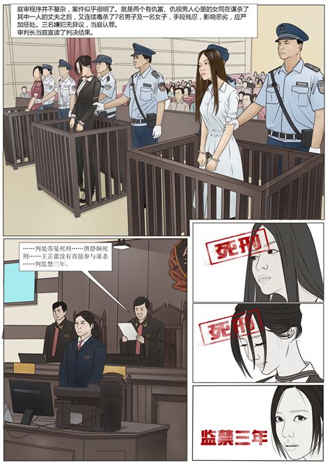 枫语漫画 Foryou 极度重犯第八话 Three Female Prisoners 8 Chinese Page 12 nhentai hentai doujinshi and