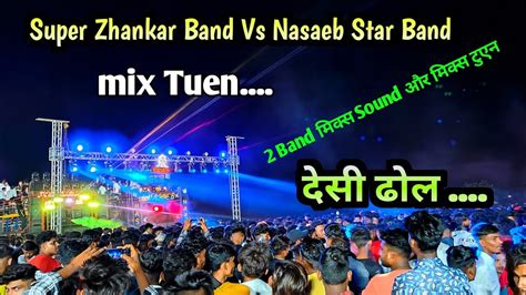 दन Band मकस ह गय और तर music सबस अलग super Zhankar और Naseeb