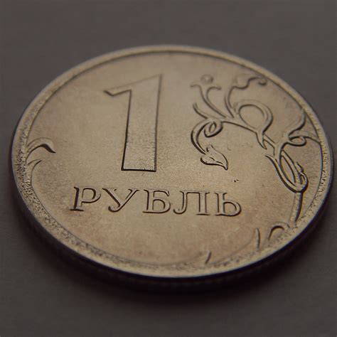 1 рубль 2016 года