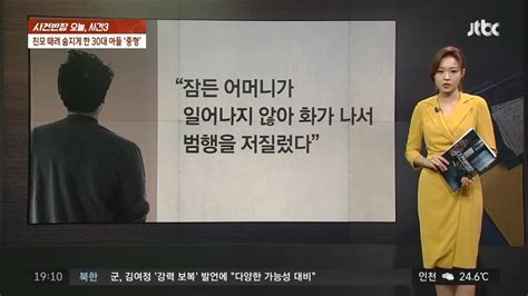 “왜 커피 안줘” 친모 때려 숨지게 한 30대 아들 유머움짤이슈 에펨코리아