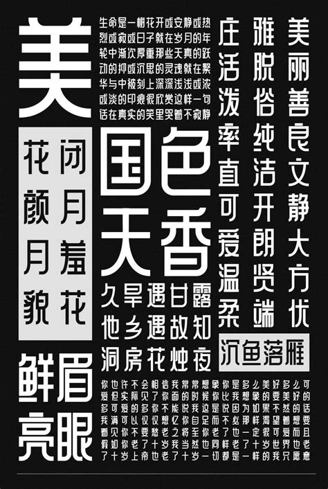 35款免费商用字体琦美素材库，让您的设计少走弯路~
