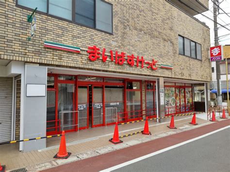 スーパー「まいばすけっと 市川若宮2丁目店」が616（金）オープン予定、中山競馬場近くのかどや渡辺商店跡地 船橋つうしん 千葉県船橋