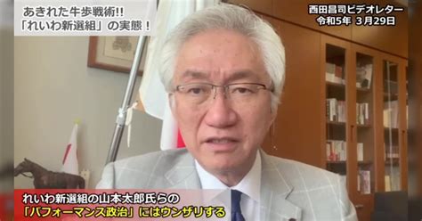 2023年3月 自民党・西田昌司「参議院は障害者のためにスロープをつけて介護者も許可したのに感謝がない。」 Togetter トゥギャッター