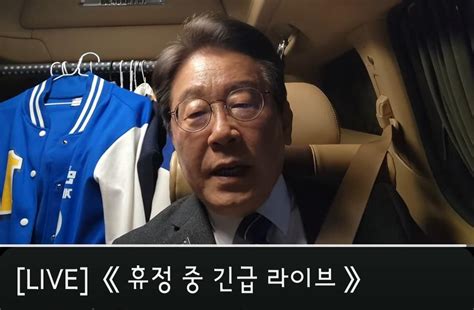 잇싸 이재명 법정 휴정중 긴급라이브