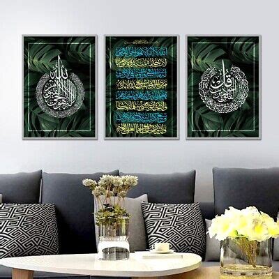 Ayat Alkursi Surah Falak Leaves Decor Islamic Art Modern Poster Print