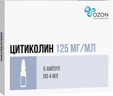 Цитиколин, раствор 125 мг/мл, ампулы 4 мл, 5 штук — купить в интернет ...