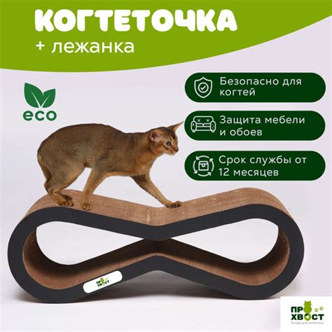 Картонная когтеточка-лежанка для кошек 60х20х22 см ХВОСТЯШ - купить с ...