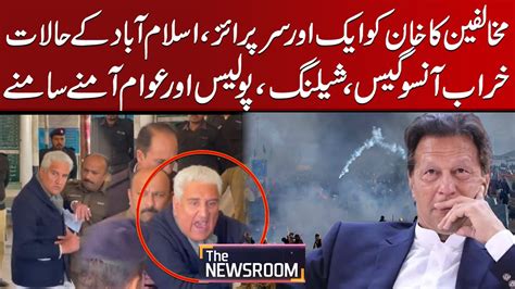 Imran Khan And Shah Mehmood Qureshi In Trouble Tear Gas Shelling On