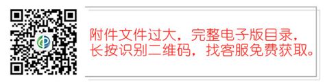 第二批湖北牵头中成药省际联盟集采或来袭，纳入16个类别（含目录） 行业要闻