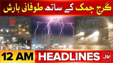 High Alert Terrible Rains Start Weather Latest Updates Headlines