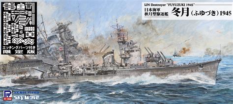 Ijn Akizuki Class Destroyer Fuyuzuki 1945 With Photo Etched Parts