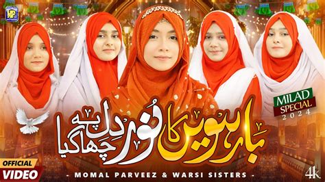 Barwein Ka Noor Dil Pe Chah Gaya Momal Parvize And Warsi Sisters 12