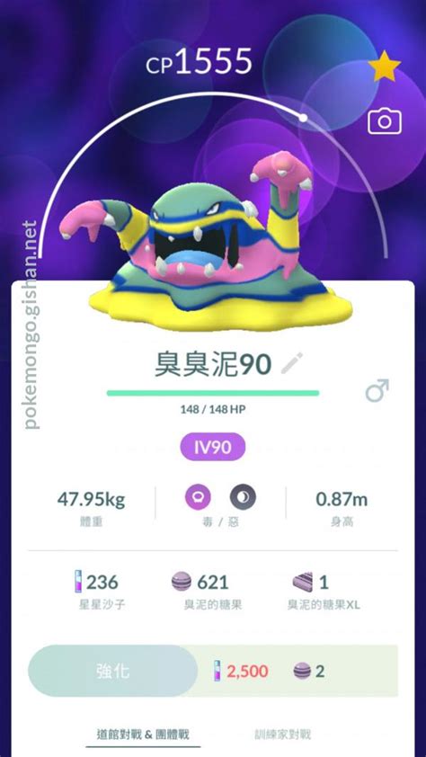 Shiny Muk - Pokemon Go