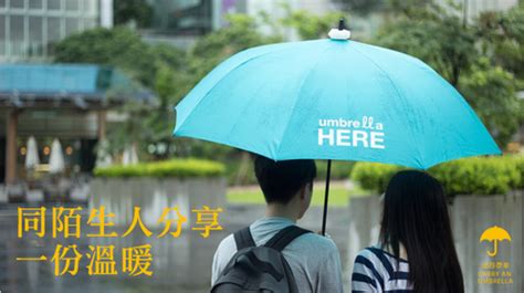 Carry An Umbrella雨傘的正確使用指南 第一彈 中国数字时代