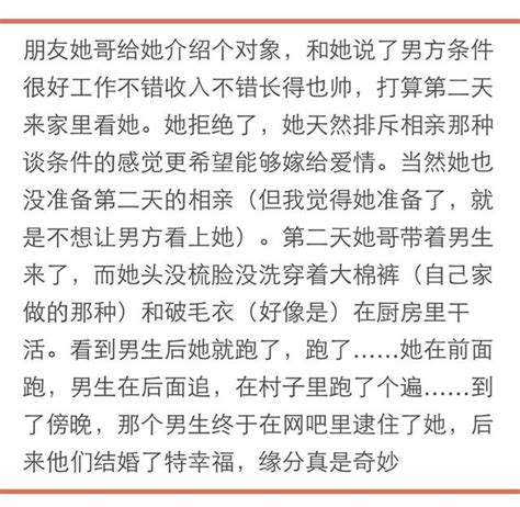 相親第一次見面就互相看對眼了是什麼感覺？不得不服命運的神奇！ 每日頭條