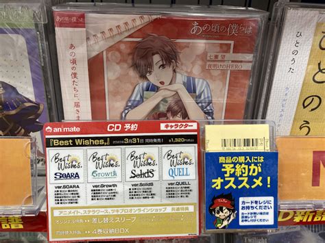 アニメイトイオンモールむさし村山 On Twitter 【💿cd入荷情報💿】 🌕ツキウタ。 キャラクターcd・5thシーズン 3 如月恋