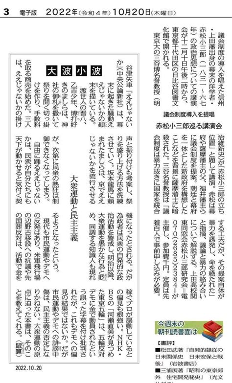 東京新聞夕刊購読のすゝめ 東京新聞は憲さんにとって貴重な情報源なのだ！ 憲さんの日々随筆