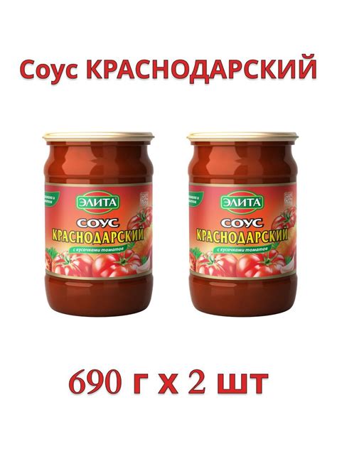 Краснодарский Соус купить на OZON по низкой цене