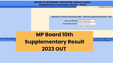 Mp Board 10th 12th Supplementary Result 2023 Out एमपी बोर्ड 10वीं सप्लीमेंट्री परीक्षा का