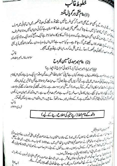 Solution 9th Class Sub Urdu Letters Studypool