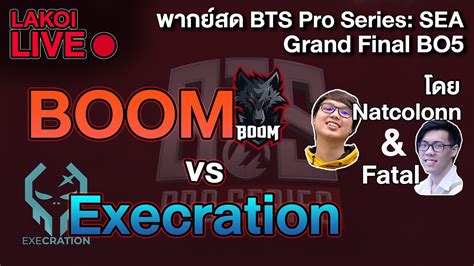 LIVE พากย BOOM vs Execration BO5 รอบชงชนะเลศแหง SEA ทวรสดทาย