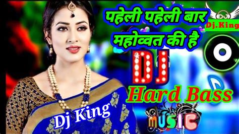 पहेली पहेली बार महोव्वत की है Dj Remix Songs Hard Bass Hindi Songs Nonstop Night Shift