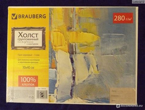 Холст грунтованный на картоне - «Радость творчества.» | отзывы