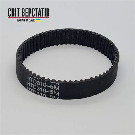 Зубчатый ремень HTD 310-5M. Ширина 18 мм - купить в Мир Станков за ...