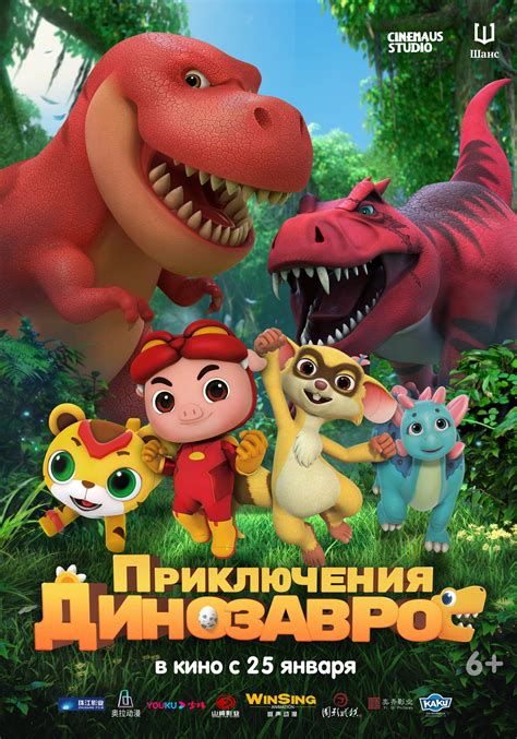 Рецензии на фильм Приключения динозавров / GG Bond: Diary Of Dinosaurs ...