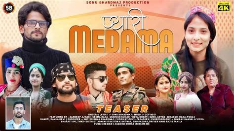 Teaser Pyari Medama Pahari Paddri Dhamka Dj Non Stop