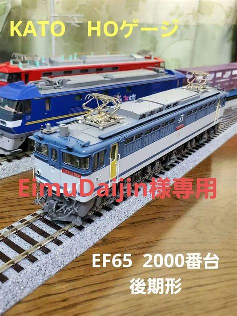 新品未使用KATO HO 1 316 EF65 2000番台 後期形 JR貨物2次更新色 鉄道模型